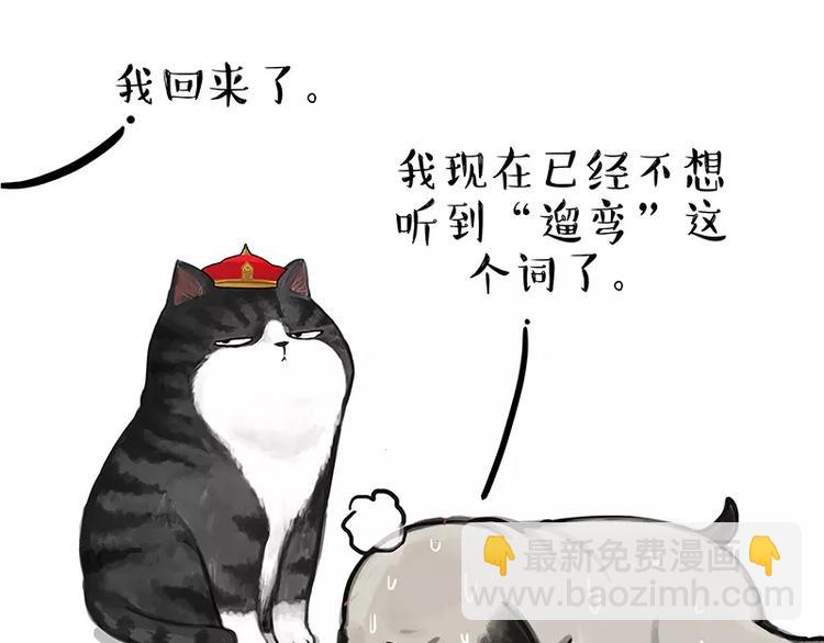 第106话 遛弯29