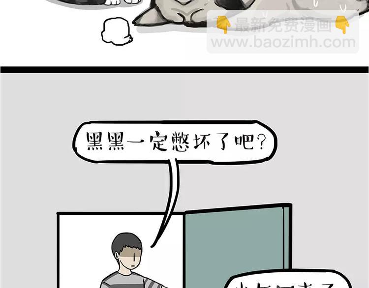 第106话 遛弯30
