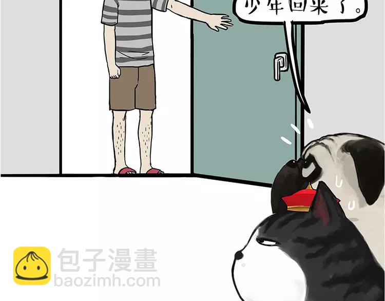 第106话 遛弯31