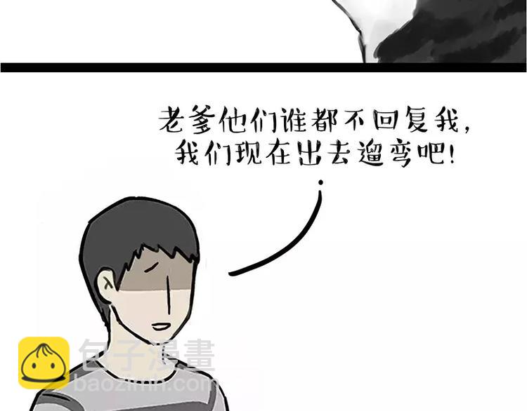 第106话 遛弯32