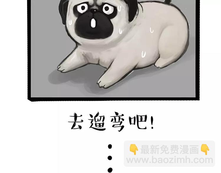 第106话 遛弯34