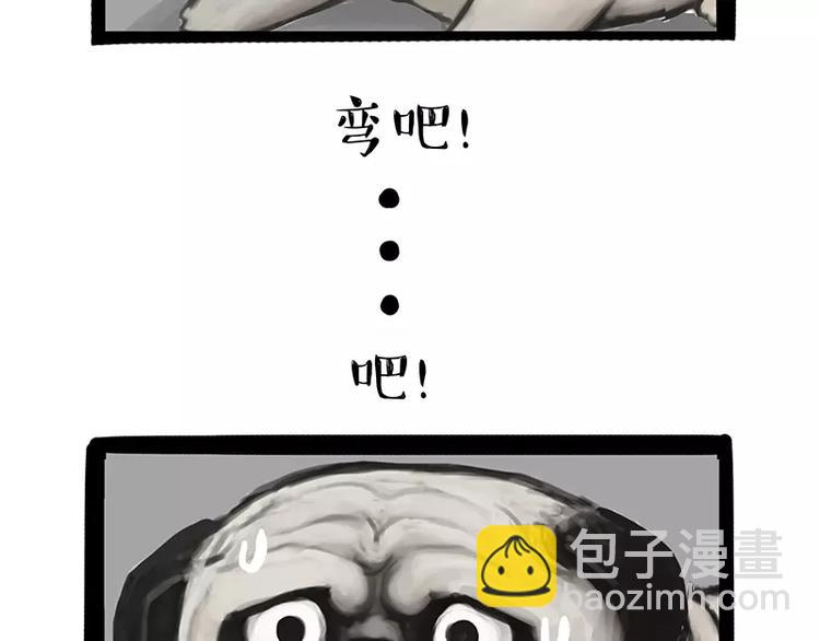 第106话 遛弯36