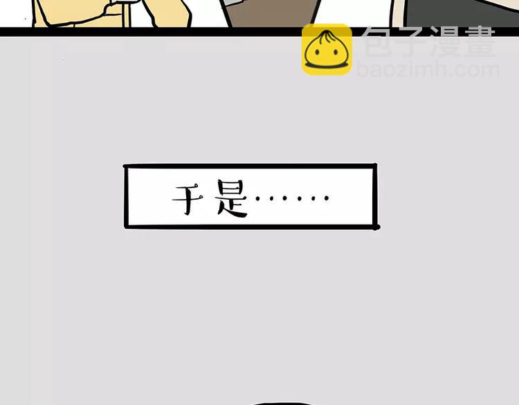 第106话 遛弯5