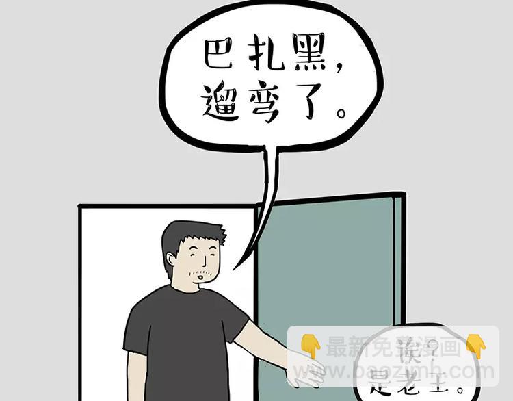 第106话 遛弯6