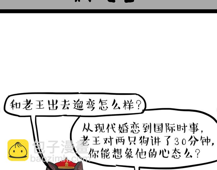 第106话 遛弯9