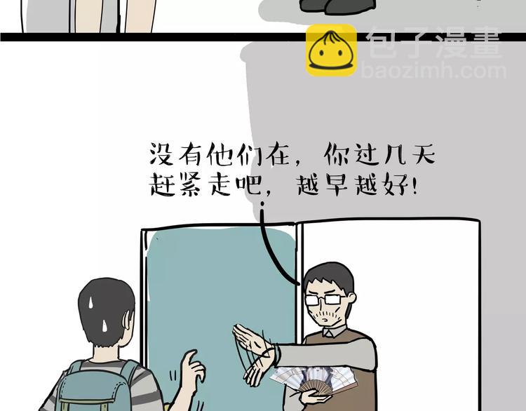 第107话 区别对待10