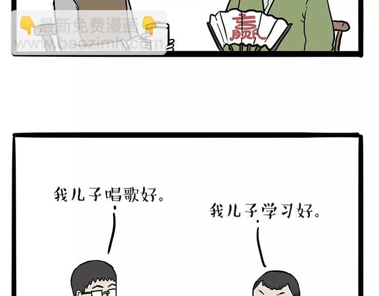 第107话 区别对待13
