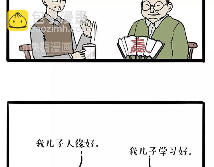 第107话 区别对待14