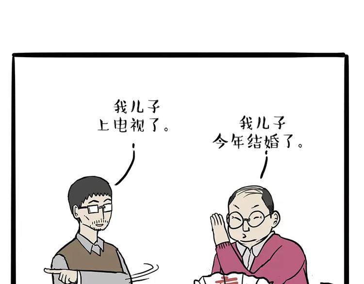 第107话 区别对待25
