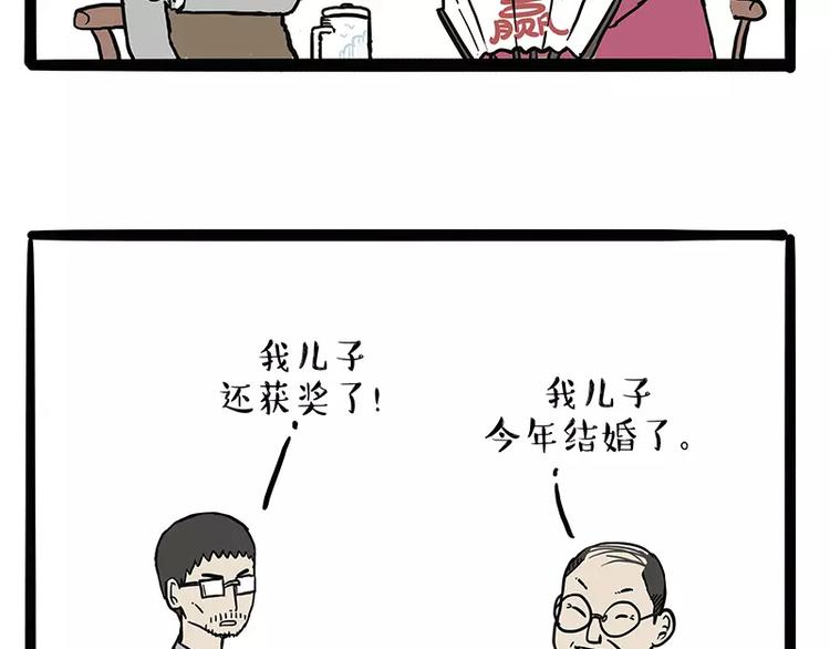 第107话 区别对待26