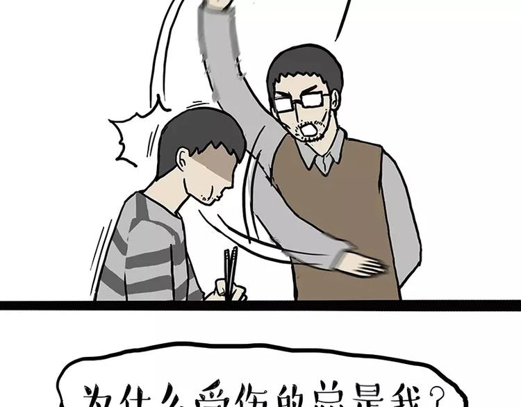 第107话 区别对待29