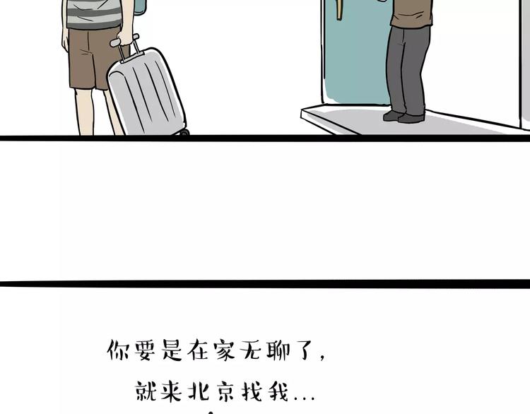 第107话 区别对待33