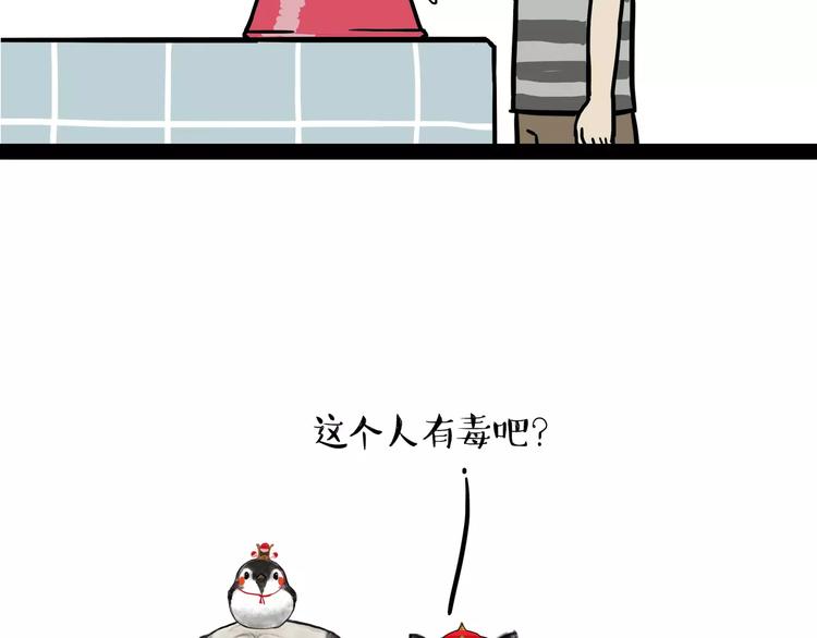 第108话 饮水机16