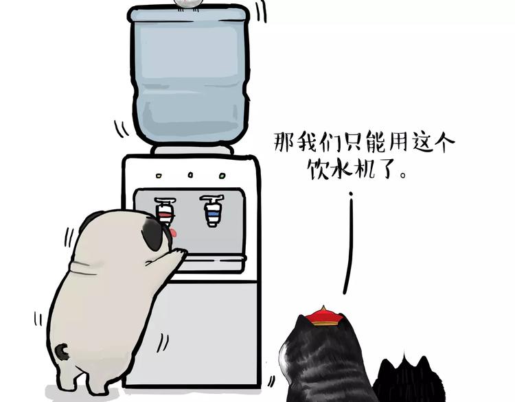 第108话 饮水机19