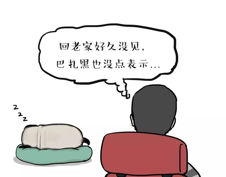 第108话 饮水机21