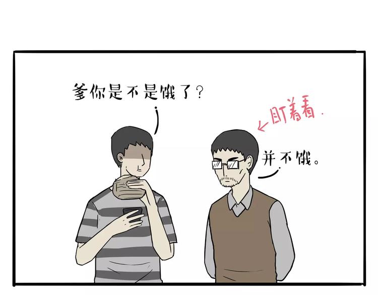 第108话 饮水机37