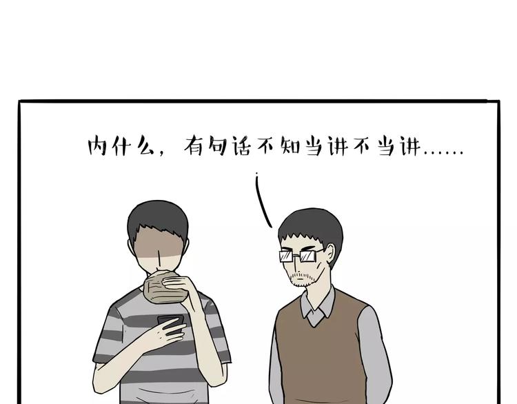 第108话 饮水机38