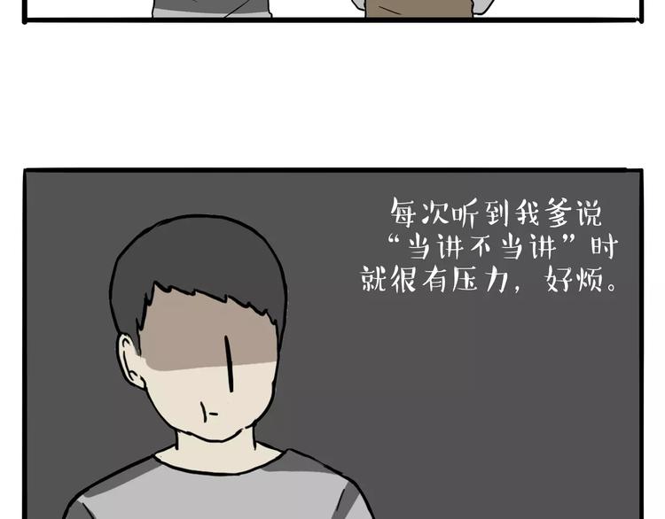 第108话 饮水机39