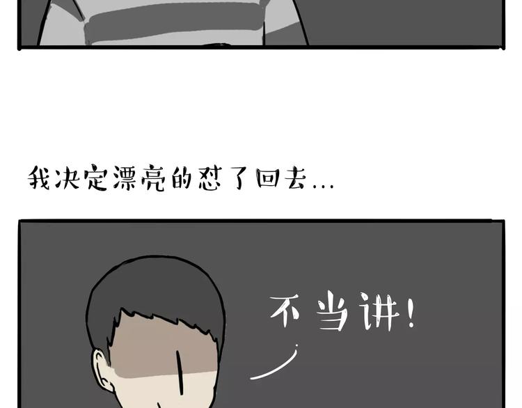 第108话 饮水机40