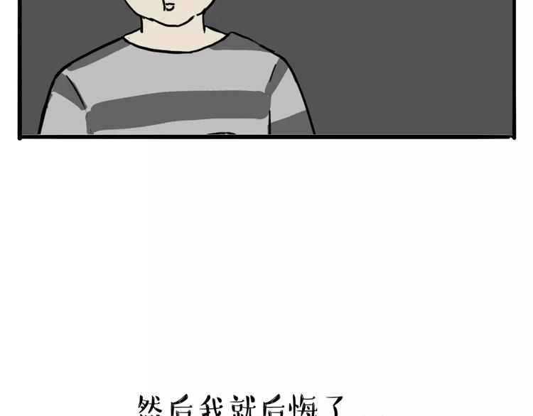 第108话 饮水机41