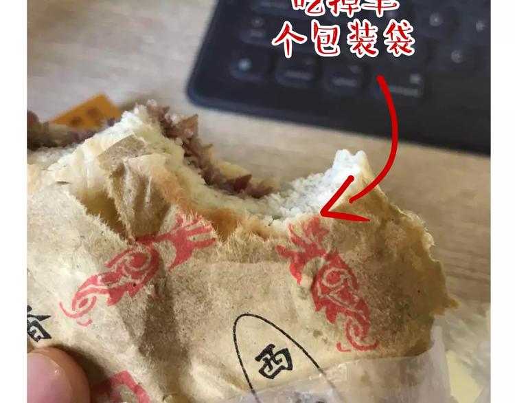 第108话 饮水机43