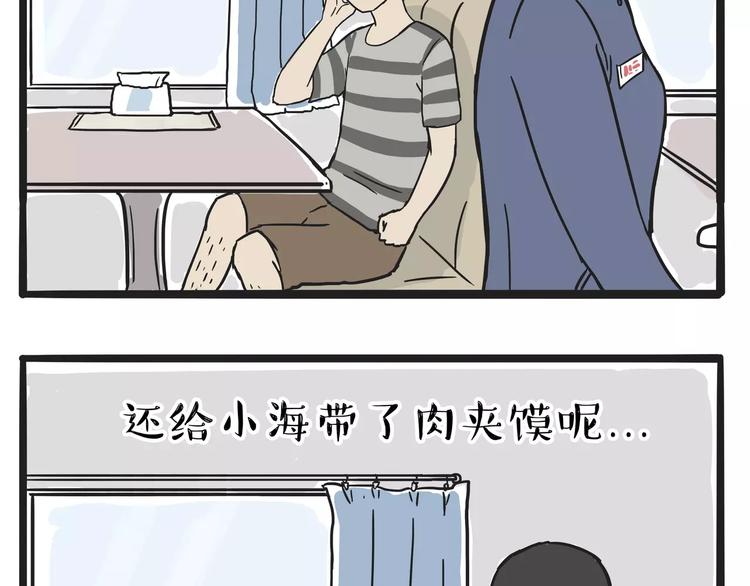 第108话 饮水机48