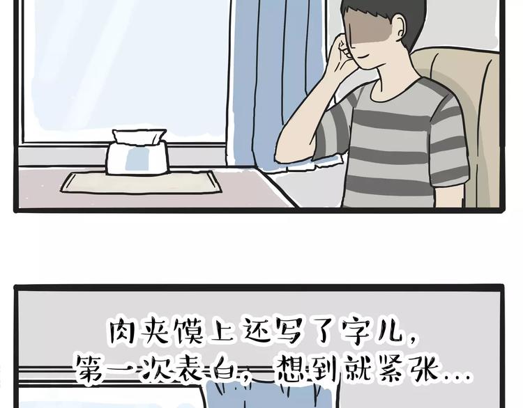 第108话 饮水机53