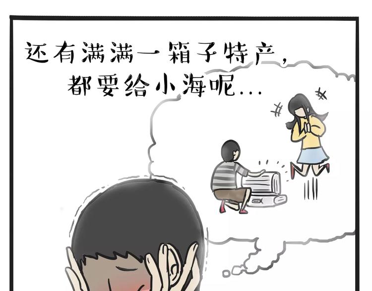 第108话 饮水机55