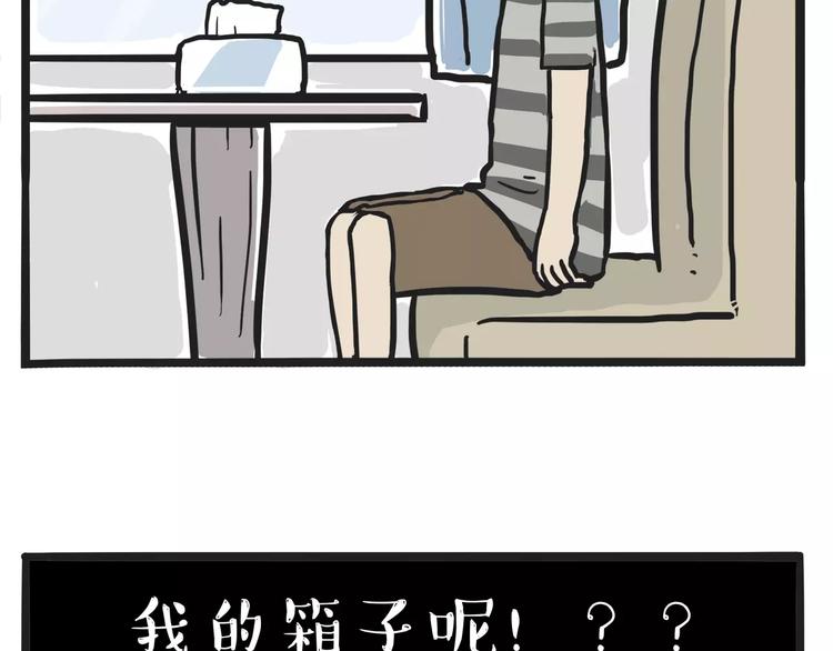 第108话 饮水机59