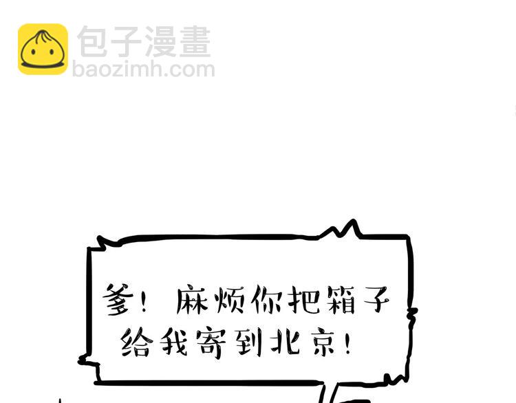 第108话 饮水机61