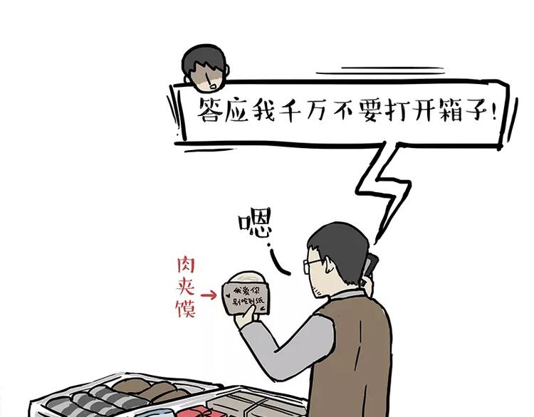 第108话 饮水机65