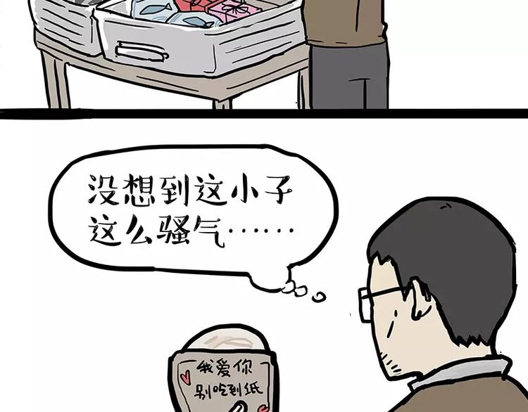 第108话 饮水机66