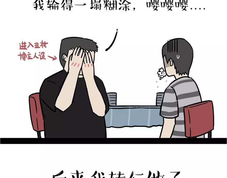第109话 老王归来11