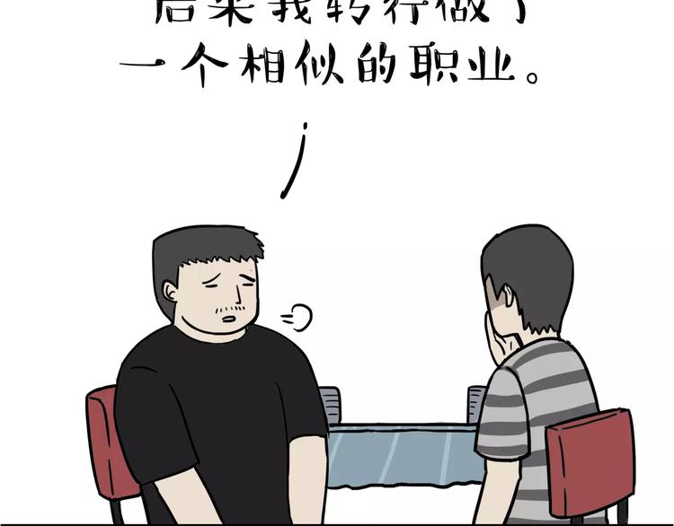 第109话 老王归来12