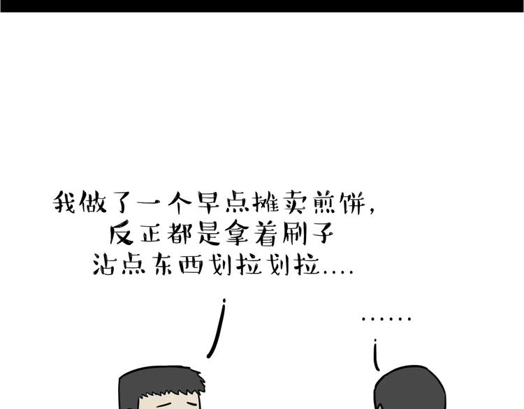 第109话 老王归来13