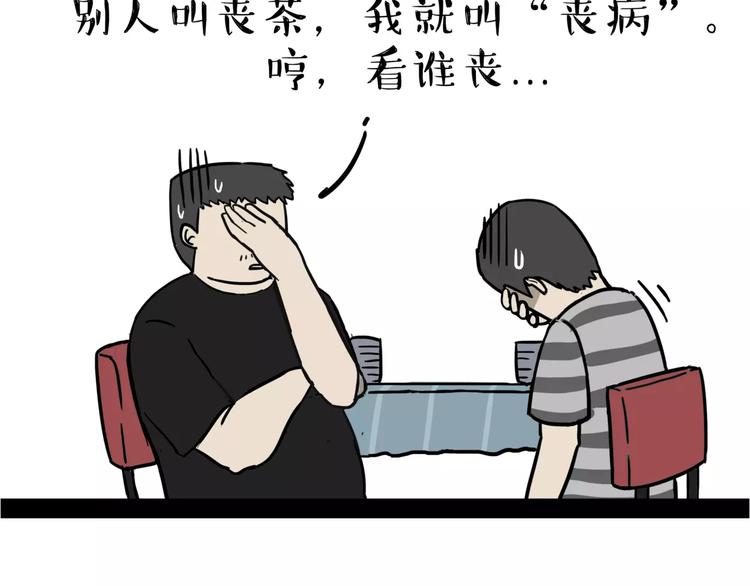 第109话 老王归来15
