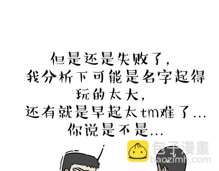 第109话 老王归来16