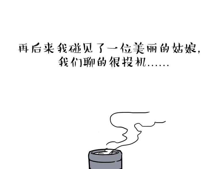 第109话 老王归来18