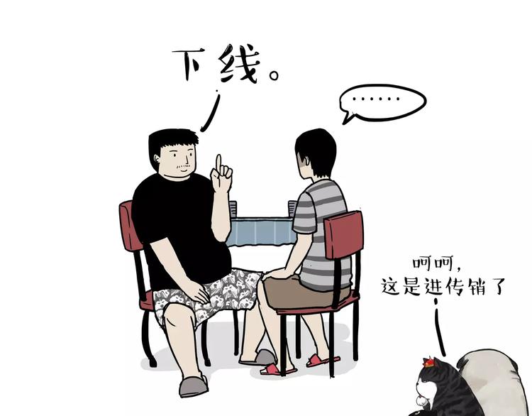 第109话 老王归来20
