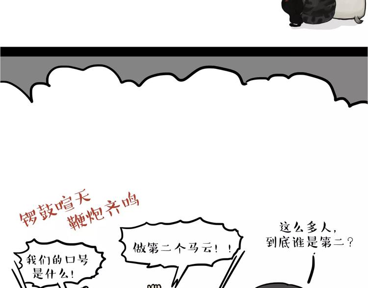 第109话 老王归来21