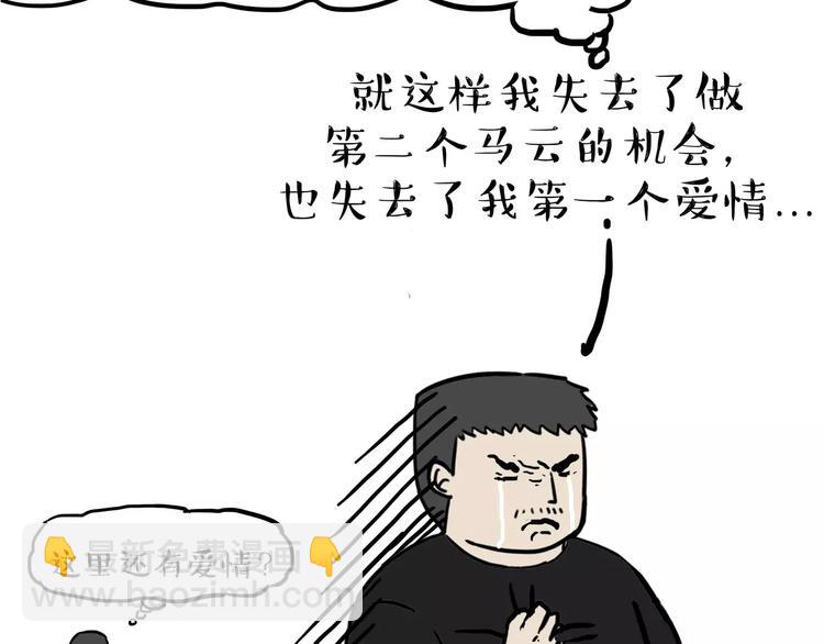 第109话 老王归来24