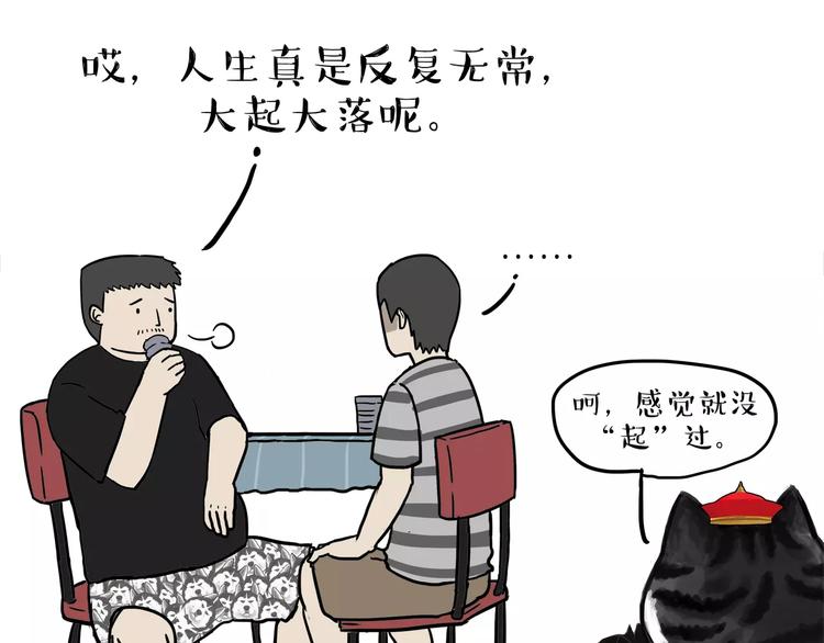 第109话 老王归来26