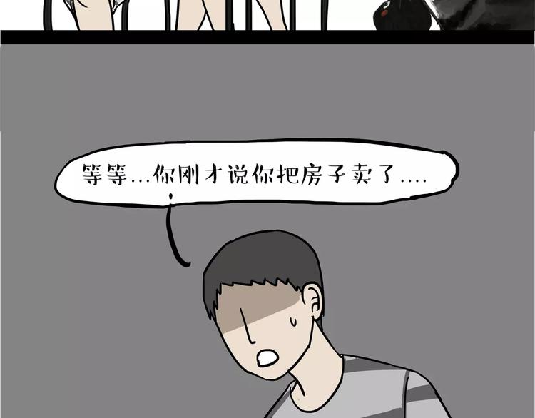 第109话 老王归来27