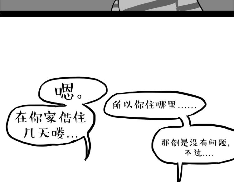 第109话 老王归来28