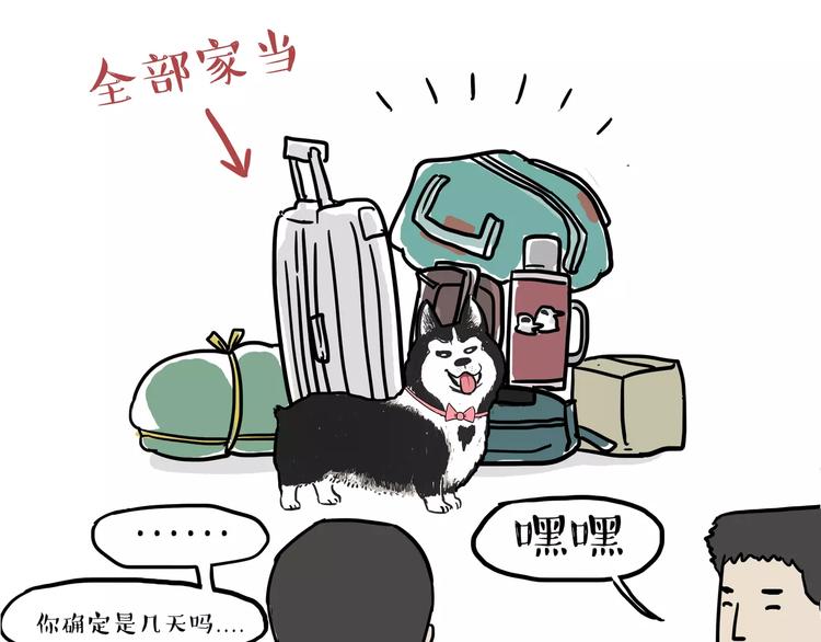 第109话 老王归来30