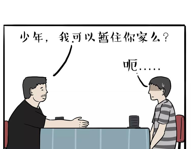 第109话 老王归来32