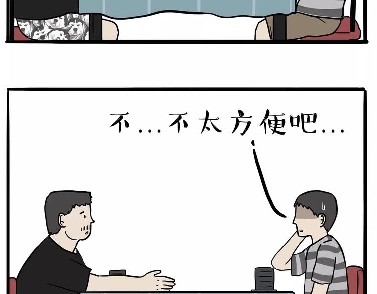 第109话 老王归来33
