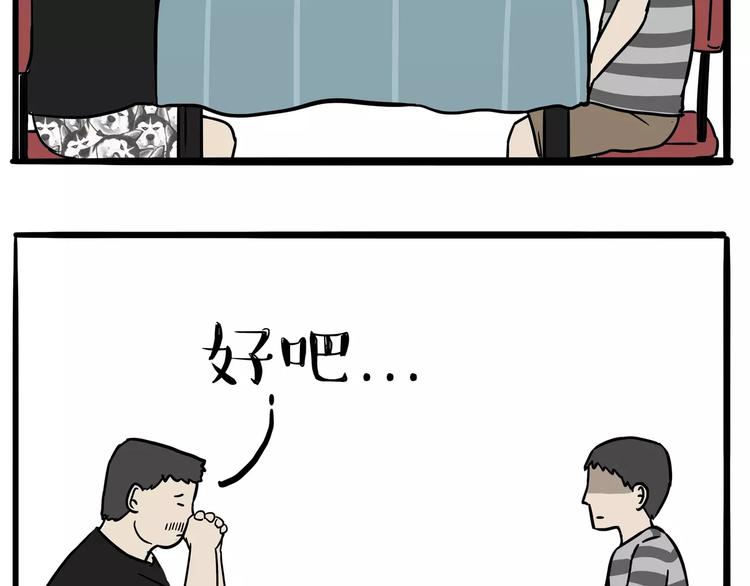 第109话 老王归来34