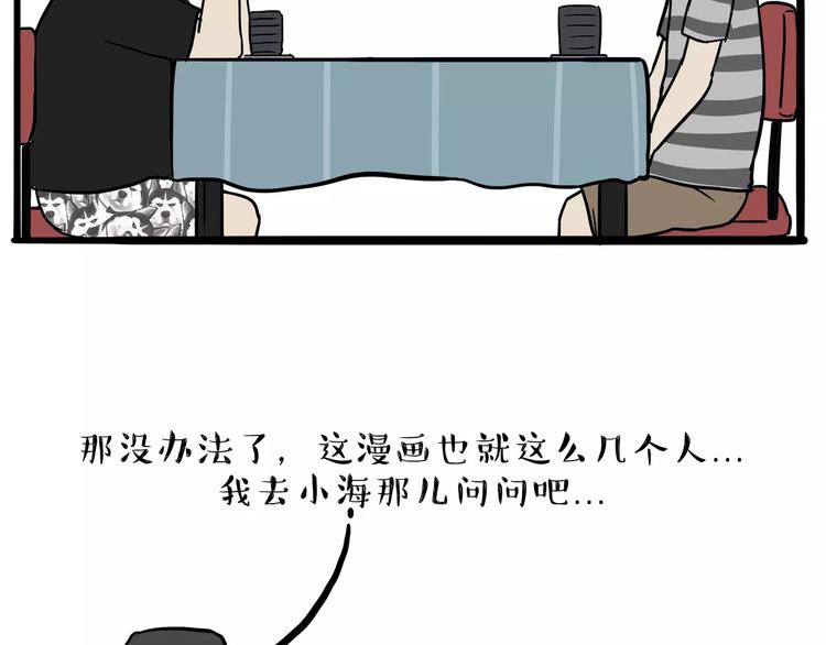 第109话 老王归来35