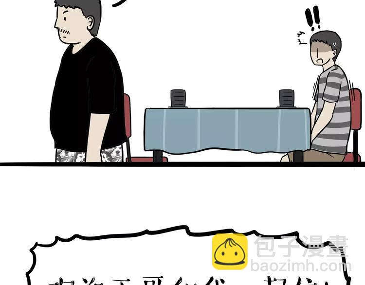第109话 老王归来36